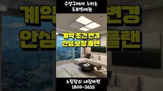 힐스테이트 황금역 리저브 즉시입주가능