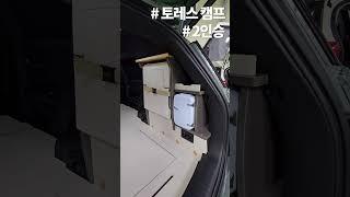 #토레스차박 #토레스캠핑카 #1855-1540#로드트립캠핑 #KG모빌리티 #토레스2인승
