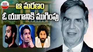 ఆ మ*రణం ఓ యుగానికి ముగింపు | Tollywood Hero's Emotional Tweet On Ratan TATA | ABN ENT