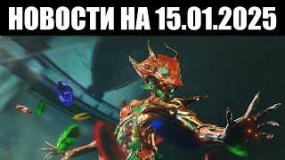 Warframe | Новости  | Год Змеи - СЕГОДНЯ, пренебрежение ЛАВОСОМ и особые ГЛИФЫ 