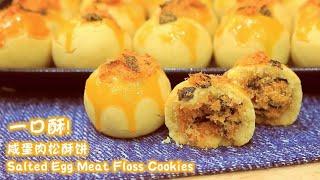 一口酥!咸蛋肉松酥饼食谱Salted Egg Meat Floss Cookies Recipe|入口即化,咸蛋海苔肉松,年饼食谱|Melt in mouth,Seaweed,CNY Recipe