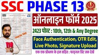 SSC Selection Post Phase 13 Online Form 2025 Kaise Bhare | SSC Phase 13 Form Fill Up 2025