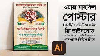 Unique Waz Mahfil poster AI File Free Download । Graphic design Bangla Tutorial