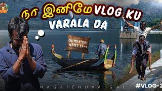 நா இனிமே VLOG ku Varala da  | Pollachi Polama | Coimbatore Series | Episode _ 3 | #vlog