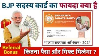 BJP Membership Card Online Kya Fayda Hai, BJP Membership Card Online Benifits, BJP Member Card Bonus