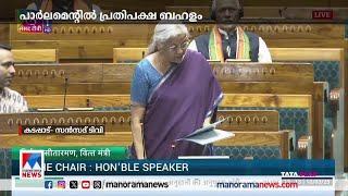 ആശാ വര്‍ക്കര്‍മാരുടെ വിഷയം രാജ്യസഭയിലുന്നയിച്ച് ബി.ജെ.പി എം.പി രേഖ |Parliament