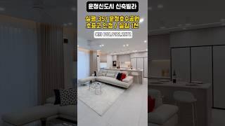 운정신도시 신축빌라 운정호수공원 인프라 학군 빠지지 않는 운정신도시 파주 신축빌라 #복층빌라