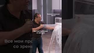 Позаботьтесь о своём зрении и запишитесь на диагностику!  #клиника #зрение #глаза #москва #мск