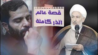 Angels serve Shiites | Serious facts presented by Sheikh Fadel Al-Saffar