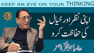 Keep an eye on your thinking (khayal) | Professor Ahmad Rafique Akhtar