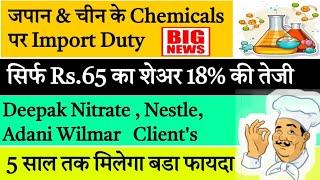  बडा खिलाडी बन सकता है Next Multibagger? bodal chemicals latest news bodal chemicals share analysis