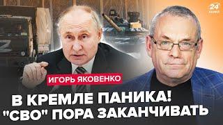 ️ЯКОВЕНКО: Путін ВИЙШОВ із терміновою заявою! Видав ПЛАНИ щодо "СВО". Пашинян ПРИНИЗИВ Кремль