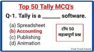 Tally Top 50 Questions and Answers  | Tally MCQ |