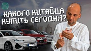 Надёжные КИТАЙСКИЕ АВТО - какой КУПИТЬ? / ТОП китайских автомобилей в 2024 #автоподбор #ильяушаев