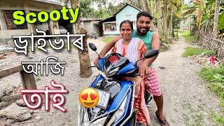 গোটেই গাওখন ঘুৰালে মোক পিছত বহুৱাই️॥ Assamese vlogs ||Mridu Pawan vlogs