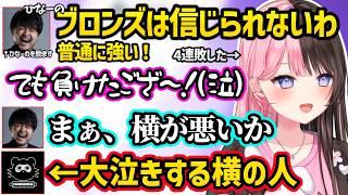 たぬき忍者の偏向報道や突然炊く様子に動揺する橘ひなのや、連敗して泣いちゃうひなーのに甘くなるk4sen達ｗｗ【橘ひなの/ぶいすぽ】