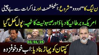 Imran Khan~Most Popular Leader || Update on PTI, Govt Dialogue || Imran Riaz Khan VLOG