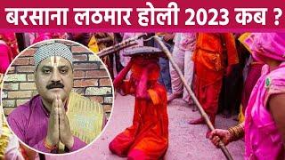 Barsana Lathmar Holi 2023 Date: बरसाना लठमार होली 2023 कब है | Boldsky