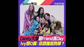 2022.6.18芯駖cut-都市日報 COLLAR Metro Daily專訪