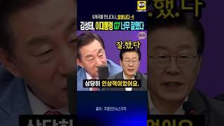 G7에서 9개국 정상을~ 잘했다~ 인상적이다~ 김성태 이대통령 칭찬~!