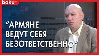 Руслан Пухов о настроениях в поствоенном Иреване | Baku TV | RU #bakutvru