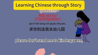 learning Chinese through story/ transmigration/Podcast with subtitle in Chines and PinYin