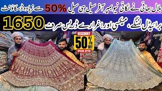 Bridal dresses Biggest wholesale shop Azam Market | wedding dresses cheap price market in Lahore