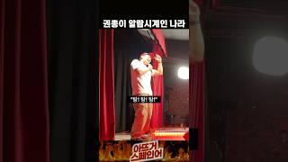 웃음 강도