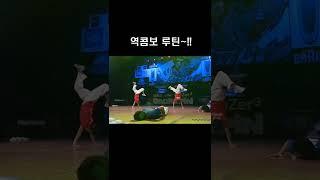 #shorts 17년간 아무도 깨지못한 무브