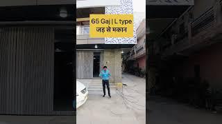 L Type 65 Gaj दिल्ली में Jad Se Makan |Independent House in Delhi,Luxury Villa in Uttam Nagar Nawada