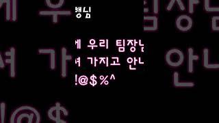 경상도 남자 vs 서울여자 서로 이름 말하는 법