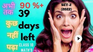 INFINITIOR-Akash Kaushal is live first time! Class 10 Set-2(2022) Very Important question