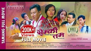 SEMKI TAM - मनको कुरा -TAMANG FULL MOVIE | KUMAR MOKTAN | PRIYA TAMANG 2019