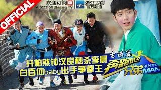 【FULL】奔跑西域通关挑战 baby白百何猜拳夺拳王称号 《奔跑吧兄弟2》RunningMan S2 EP10 20150619 [浙江卫视官方HD]