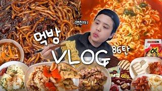 I can't give up eating..!Mukbang Korean Food | Jajangmyeon, ramyeon, bulgogi, meals, desserts.