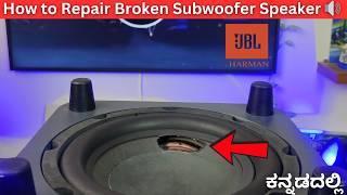 How to Repair Broken Subwoofer Speaker  Cheap DIY Method in Kannada!