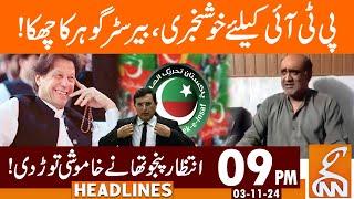 Intezar Panjutha broke the silence | Good News For PTI | News Headlines | 09 PM | 3 Nov 2024 | GNN