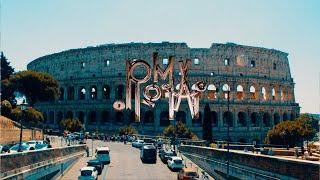 Halex Roma (Video Oficial)