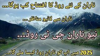 Naran live today / Naran Kaghan latest road update / Naran current situation / Naran 2024