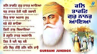 New Shabad Gurbani Kirtan 2025 JUKEBOX New Shabad Kirtan Guru Nanak Aaya - Non Stop Shabad Kirtan