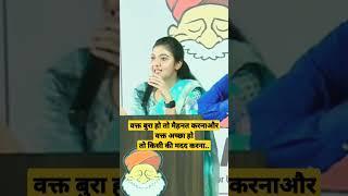 #short #srushtideshmukh #iasmotivationalvideo #upsc #motivational #iasmotivationalvideo#iasoffice