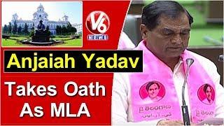 Anjaiah Yadav Takes Oath As MLA | Telangana Assembly | V6 News