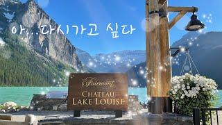  Travel to Banff, Canada | Fairmont Chateau Lake Louise hotel review