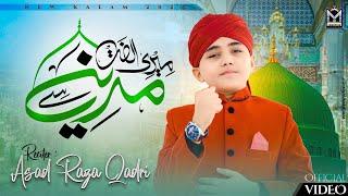 Ramzan 1st Naat 2025 | Meri Ulfat Madine Se Youn He Nahi | Asad Raza Qadri | EMCS