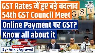 54th GST Council Meeting Highlights | Big Relief for foreign airlines | GST on online transactions