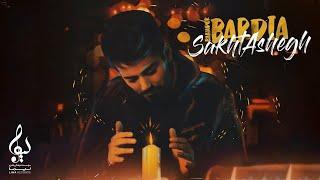 Bardia Bahador - Sakht Ashegh | OFFICIAL TRACK بردیا بهادر - سخت عاشق