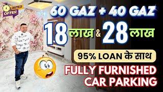 1 BHK FLAT ONLY 18 LAKH 40 GAJ / FULLY FURNISHED / 2 BHK FLAT ONLY 28 LAKH 60 GAJ / CAR PARKING FLAT