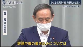 【ガースー】テラハSNSでの誹謗中傷について　 テラスハウス  木村花　自宅より遺書