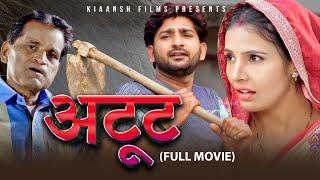 Atut (Full Movie) | Pratap Dhama | Nourang | Rajveer singh Dangi |  Latest Film 2024