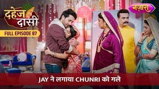 Jay Ne Lagaya Chunri Ko Gale | FULL EPISODE- 87 | Dahej Daasi | Nazara TV